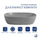 Раковина накладная Qtap Aquarius 470x380x120 мм, Stone grey, прямоугольная, с донным клапаном QTAQA188SG49780 - изображение 3