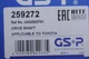 Приводной вал GSP 259272 GSP (259272) - изображение 2