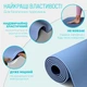 Коврик для йоги, пилатеса и фитнеса EasyFit EF-1924s-LBBL, противоскользящий, TPE, Голубой, 183×61×0,6 см. + чехол - изображение 3