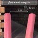 Нунчаки тренировочные нунчаку для начинающих со шнуром Hunter для тренировки соединенные веревкой с неопреновым покрытием легкие мягкие безопасные из пластика на шнуре Розовые 3_4_0_7C - изображение 6