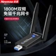 Беспроводная игровая сетевая карта Newmine 1800M Gigabit Dual-Band с интерфейсом USB WIFI6 для ноутбуков и настольных компьютеров, беспроводной приемник и передатчик WiFi. - изображение 4