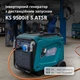 Генератор інверторний Könner&Söhnen KS 9500iE S ATSR - изображение 2