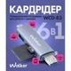 Кардрідер 6в1 WALKER WCD-83 (вихід USB/Micro, Type-C) grey - зображення 2
