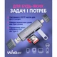 Кардрідер 6в1 WALKER WCD-83 (вихід USB/Micro, Type-C) grey - зображення 4