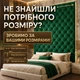 Настенная мягкая панель 90×50 см каретная стяжка толщина 5 см для изголовья кровати спинки лавки и декора интерьера - изображение 7