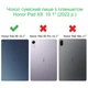 Противоударный чехол с подставкой Shockprof Capsule для планшета Honor Pad X8 (2022 г.) Черный - изображение 2