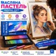 Художня масляна пастель Soft Oil Pastels 36 кольорів, супер-м`яка - зображення 9