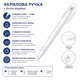 Біла акрилова ручка-маркер ULTRA Acrylic Paint 1 мм - зображення 2