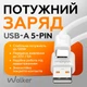 USB кабель Walker C870, Type-C, 1.0 м., Белый - 719895 - изображение 3