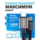 USB кабель Walker C985, Type-C, 1.5 м., Черный - 606518 - изображение 3