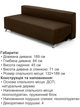 Диван Форд 189×84 см, коричневый - изображение 4