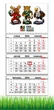 Календарь настенный на 2026 год ,Чемпионат мира по футболу 2026, ЧМ 2026 (World Cup 2026) , Футбольный сувенир ,подарок фанату футбола , 29,7х61см, 18 вид - изображение 1