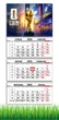 Календарь настенный на 2026 год ,Чемпионат мира по футболу 2026, ЧМ 2026 (World Cup 2026) , Футбольный сувенир ,подарок фанату футбола , 29,7х61см, 12 вид - изображение 1