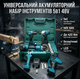 Набор аккумуляторный 5в1 DUK 48V (шуруповерт DTW485 + УШМ 9237CB + гайковерт DTW301 + секатор DUP365 + минипила DUC210Z) профессиональный комплект 6Ah - изображение 1