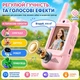 Дитячі відеорації Video Walkie Talkie Dj200 2 шт з відеозв'язком, кольоровим екраном, камерою, голосовими ефектами та зарядкою Type-C - зображення 5