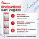 Комплект замінних картриджів Нова Вода для зворотного осмосу - зображення 4