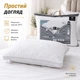 Подушка для сна IDEIA трехкамерная Classica Soft 3D 50х70 Антиаллергенный искусственный лебяжий пух с дышащей мембраной (4820227280155) - изображение 6