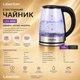 Элетрический чайник стеклянный Liberton LEK-6809 - изображение 2