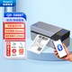 Термопринтер для печати этикеток и наклеек QIRUI QR-588BT с Bluetooth, устройство для экспресс-доставки заказов, электронный принтер для печати этикеток для электронной коммерции. - изображение 4