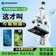 Мікроскоп Bresser для учнів середньої школи, підготовка до вступних іспитів до старшої школи, професійний оптичний дитячий науковий експеримент, новорічний подарунок - зображення 7