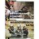 Чоловічий наручний годинник North Edge Apache 5BAR кварцовий, з компасом. - изображение 9