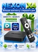 Смарт ТВ андроид медиабокс приставка для телевизора NEXON X4 медиаплеер Smart TV Android 12 4K Ultra HD WIFI 6 2.4/5 ггц с гироскопом голосовым поиском Bluetooth микрофоном HDMI AV выходами - изображение 2