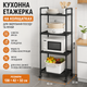 Багатофункціональна кухонна полиця стелаж етажерка на колесах 4 яруси - изображение 1