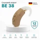 Слуховий апарат Hearing Systems BE38 мініатюрний та потужний для втрати слуху до 100 дБ (Середня III ступінь - Важка IV ступінь) - изображение 1