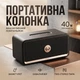 Портативная блютуз колонка в ретро стиле W-King H130 40W маленькая мощная bluetooth система с чипом WDSP 2 режима эквалайзера Защита IP67 чорная - изображение 1