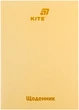 Щоденник шкільний Kite A5 48 аркушів тверда обкладинка (K26-262-18) - зображення 1