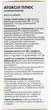 Атоксил Плюс Орисил-Фарм порошок в саше по 2 г №10+2 (4820080540304) - изображение 3