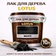 Лак для дерева LOTUS декоративно-захисний глянцевий Венге 10 л - зображення 1