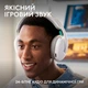 Гарнітура Logitech G325 Lightspeed, З мікрофоном, Білий - 714633 - зображення 2