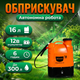 Акумуляторний обприскувач 38х18,5х53см 16л для добрива дезинфекції напруга 12В садовий ранцевий помаранчевий - зображення 1