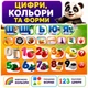 Обучающий плакат Азбука Животные мира на украинском языке 60 сенсорных кнопок - буквы, цифры, цвета, формы, загадки, арт. 53617 - изображение 5