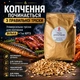 Тріска для копчення вільха 1 кг Gorillas BBQ KPT3 щепа для копчення деревна тріска для коптильні гарячого та холодного копчення м’яса риби сала ковбас сиру - зображення 1