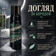 Пінка для вмивання обличчя та бороди PerfomeN Cleansing Foam Face & Beard 150 мл для очищення зволоження та захисту - зображення 4