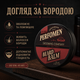 Бальзам для бороды PerfomeN Beard Balm Inspired by Cherry Lost 45 мл для увлажнения смягчения и укрепления - изображение 2