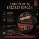 Бальзам для бороды PerfomeN Beard Balm Inspired by Cherry Lost 45 мл для увлажнения смягчения и укрепления - изображение 3