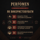 Бальзам для бороды PerfomeN Beard Balm Inspired by Cherry Lost 45 мл для увлажнения смягчения и укрепления - изображение 5