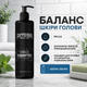 Ежедневный шампунь для волос PerfomeN Daily Shampoo 250 мл pH 5.5 для мягкого очищения кожи головы - изображение 2