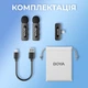 Микрофонная радиосистема BOYA BY-V20 Type-C - изображение 8