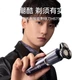 Электробритва SID Hangyang High-End Series для мужчин, полностью моющийся триммер для бороды и волос в носу, подарочная коробка HS7378 - изображение 2