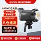 Заповнююче світло Godox, світло для прямої трансляції LA200D, заповнююче світло для фотографії, світлодіодне світло для прямої трансляції, світло для краси для хоста, світло для студійного запису, лампа для фотозйомки з постійним освітленням - изображение 4
