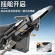 Модель истребителя Chiyumoxing J-20, реалистичный самолет-невидимка, детская игрушка, модель самолета из сплава, подарок на военную тематику для мальчиков. - изображение 6
