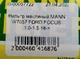 Фильтр масляный MANN W7057 FORD FOCUS 1.0-1.5 18-> - изображение 2