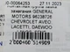 Контактная группа замка зажигания GENERAL MOTORS 96238726 CHEVROLET AVEO, LACETTI, DAEWOO LANOS, SENS - изображение 6