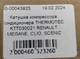 Муфта компрессора кондиционера THERMOTEC KTT030021 RENAULT MEGANE, CLIO, SCENIC - изображение 6