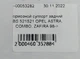 Тормозной суппорт задний ABS 521521 OPEL ASTRA, COMBO, ZAFIRA 98-> - изображение 6
