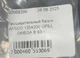 Розширювальний бачок WISCO 1304200 OPEL OMEGA B 93-> - зображення 7